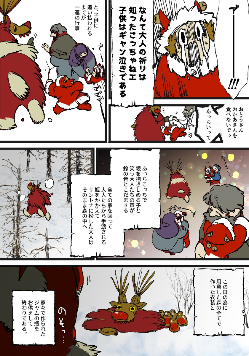 桑托纳