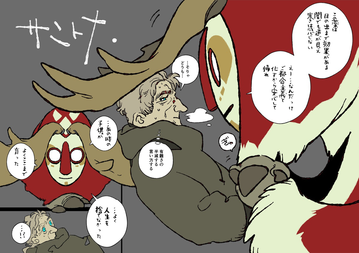 桑托纳