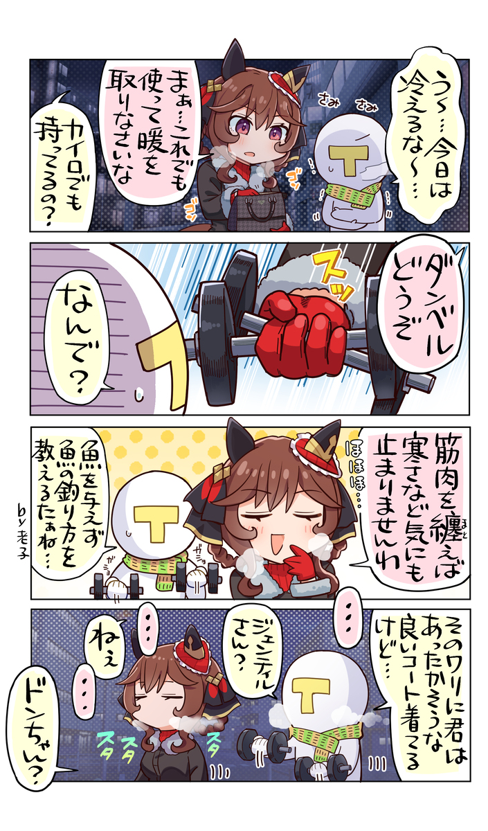 用这个取暖吧