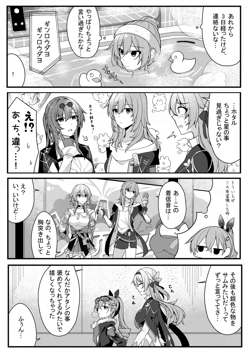 冬季漫画的通知