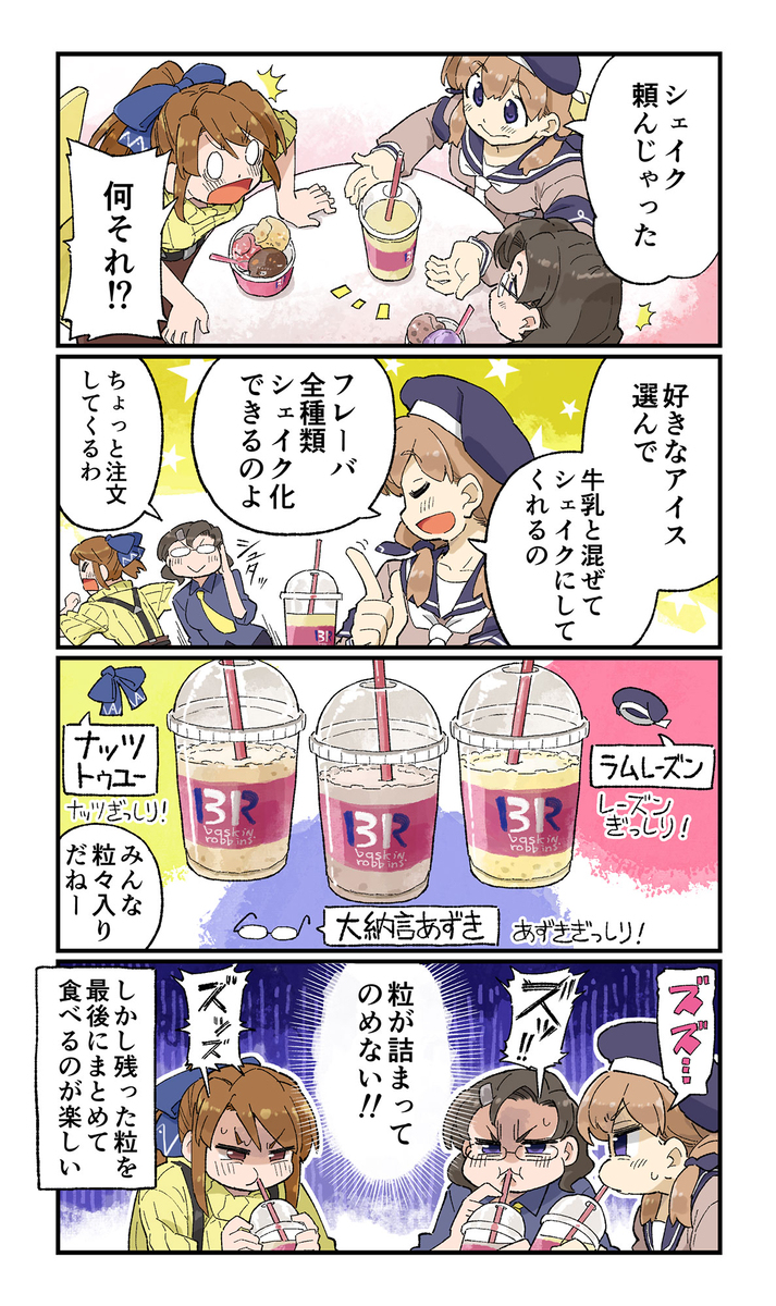 去了世界有名的冰淇淋店，发现是天堂。