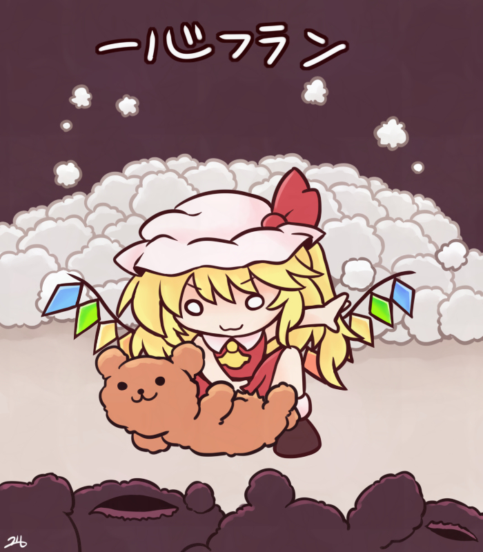 一心法郎