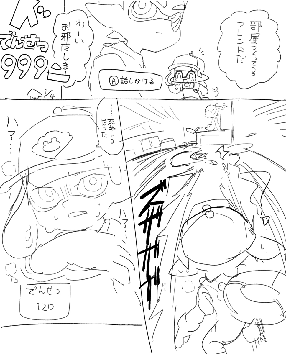 乌贼