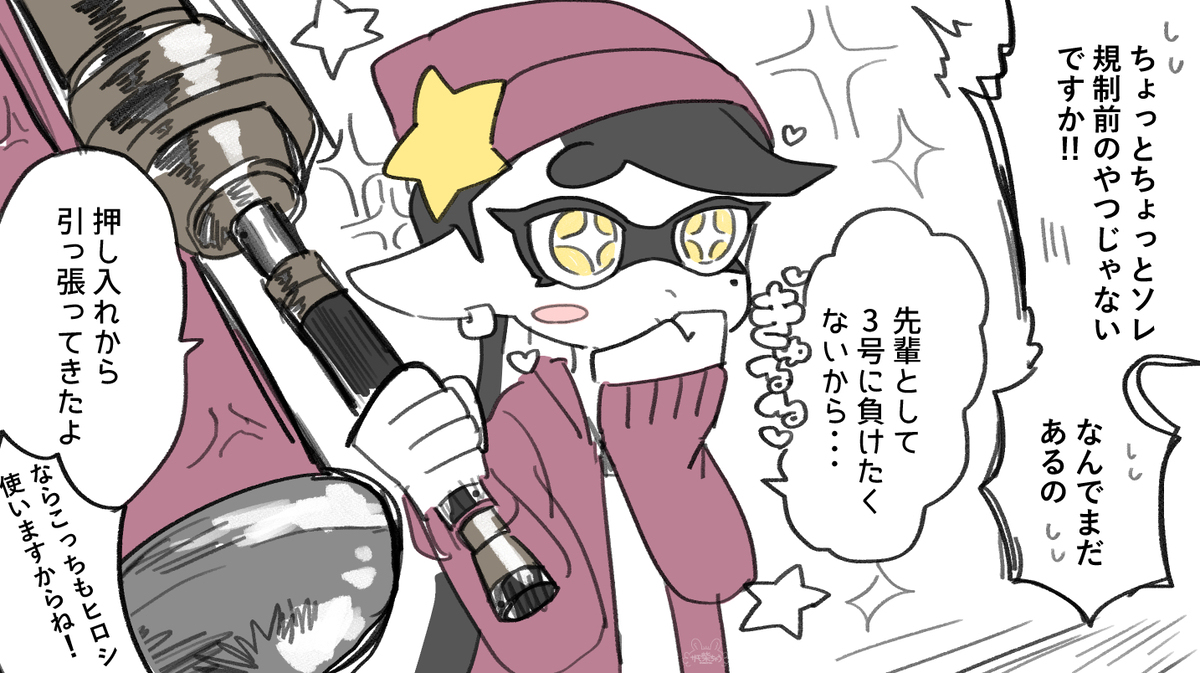 乌贼