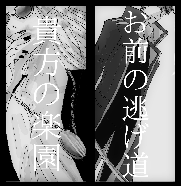 你的 ■ ■ ■ ── ──