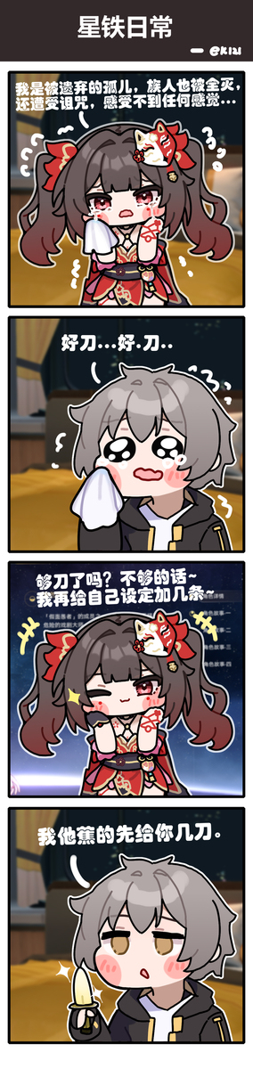 好刀...好... 他给你几刀!