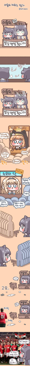 (서 코 홍 보 만 화) 어 둠 의 캬 루 단 망 가
