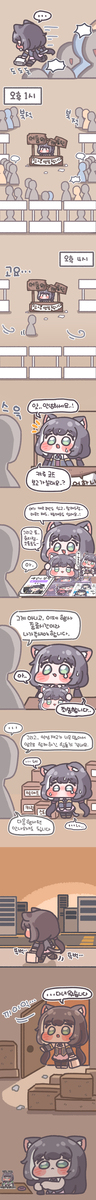 (서 코 홍 보 만 화) 어 둠 의 캬 루 단 망 가