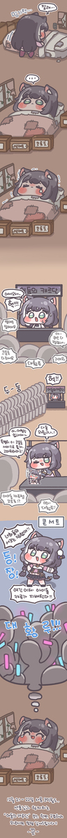 (서 코 홍 보 만 화) 어 둠 의 캬 루 단 망 가