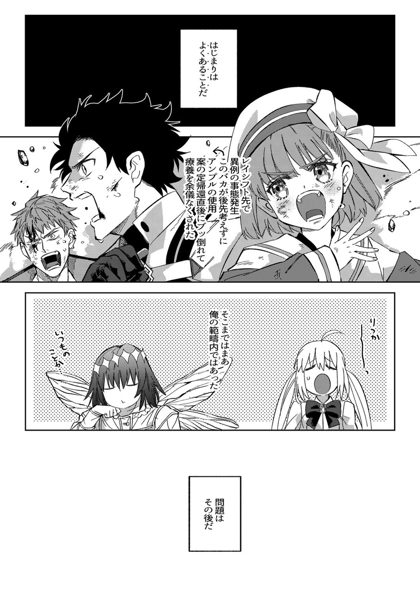 【12/29冬季漫画新书 ② 】奥贝龙和主本