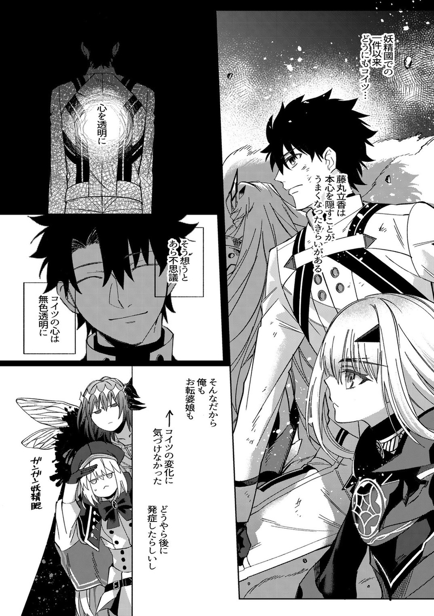 【12/29冬季漫画新书 ② 】奥贝龙和主本