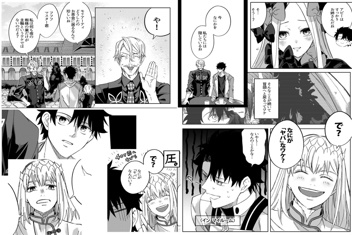 【12/29冬季漫画新书 ② 】奥贝龙和主本
