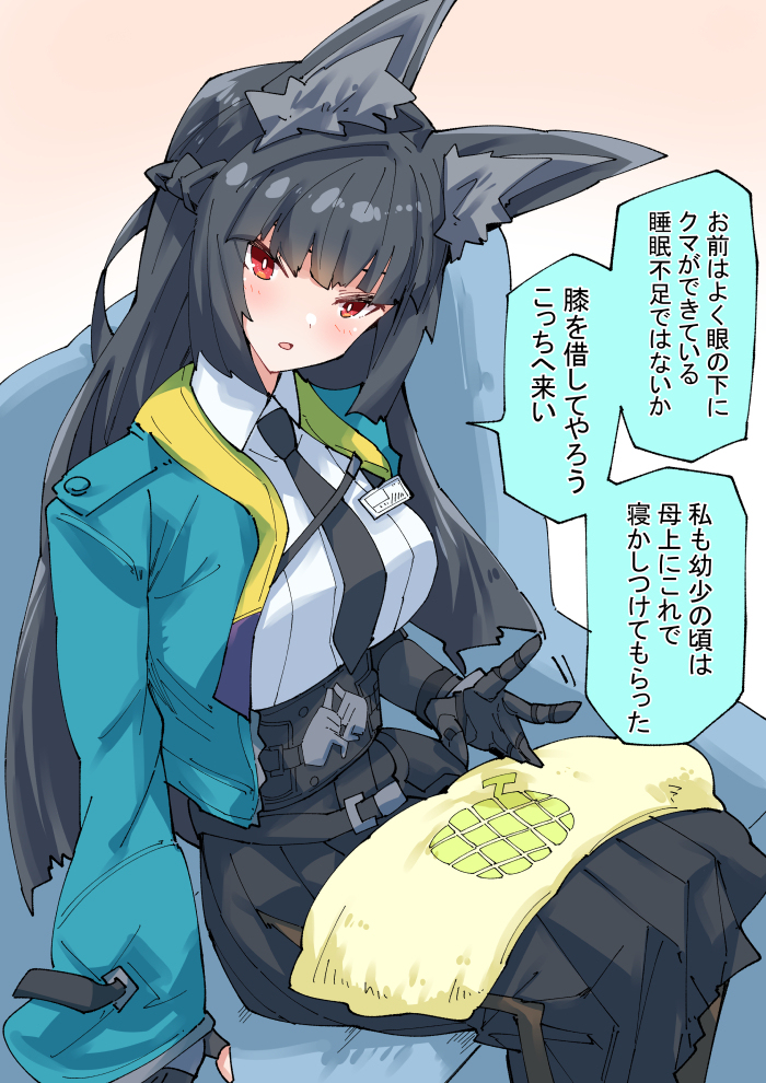 雅和膝枕