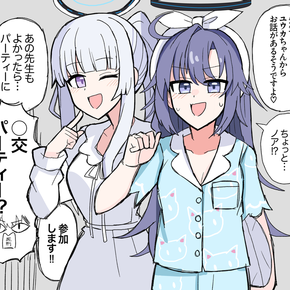 邀请