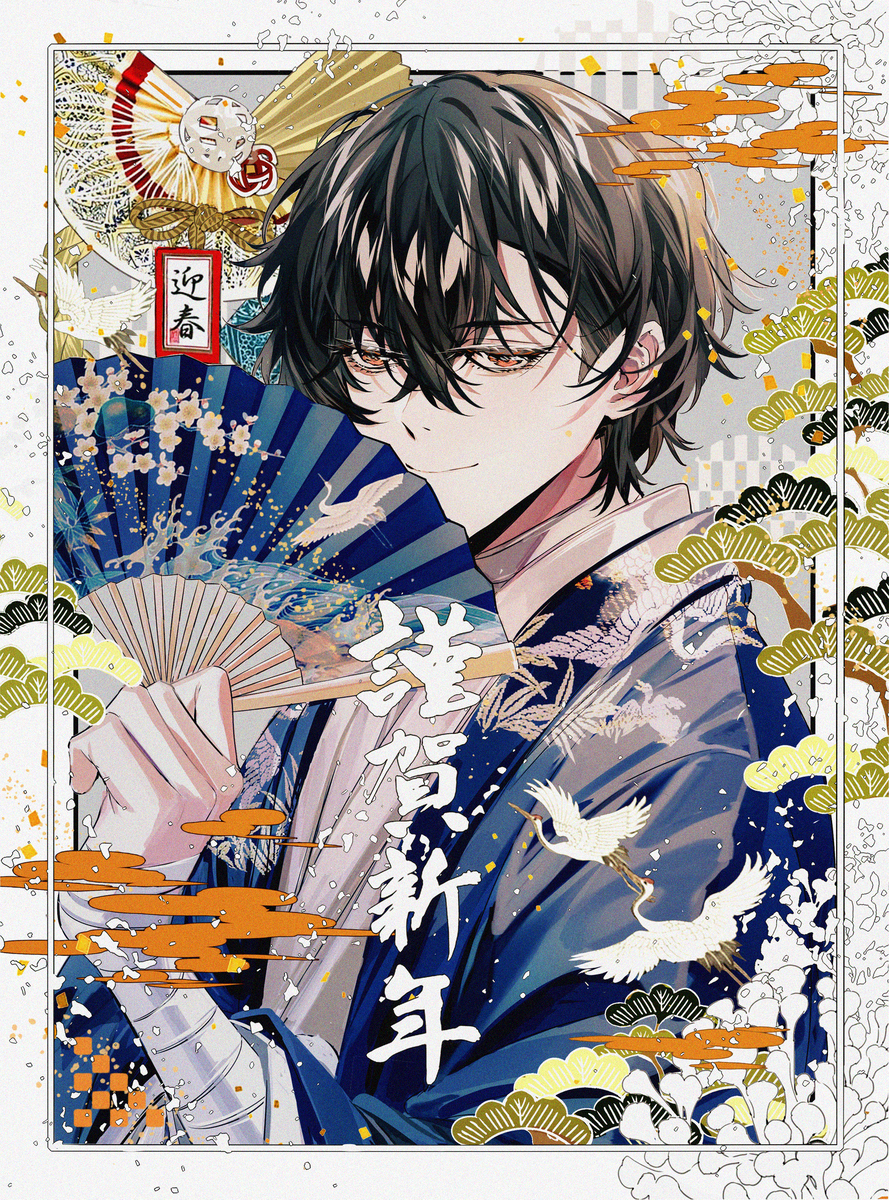 谨贺新年