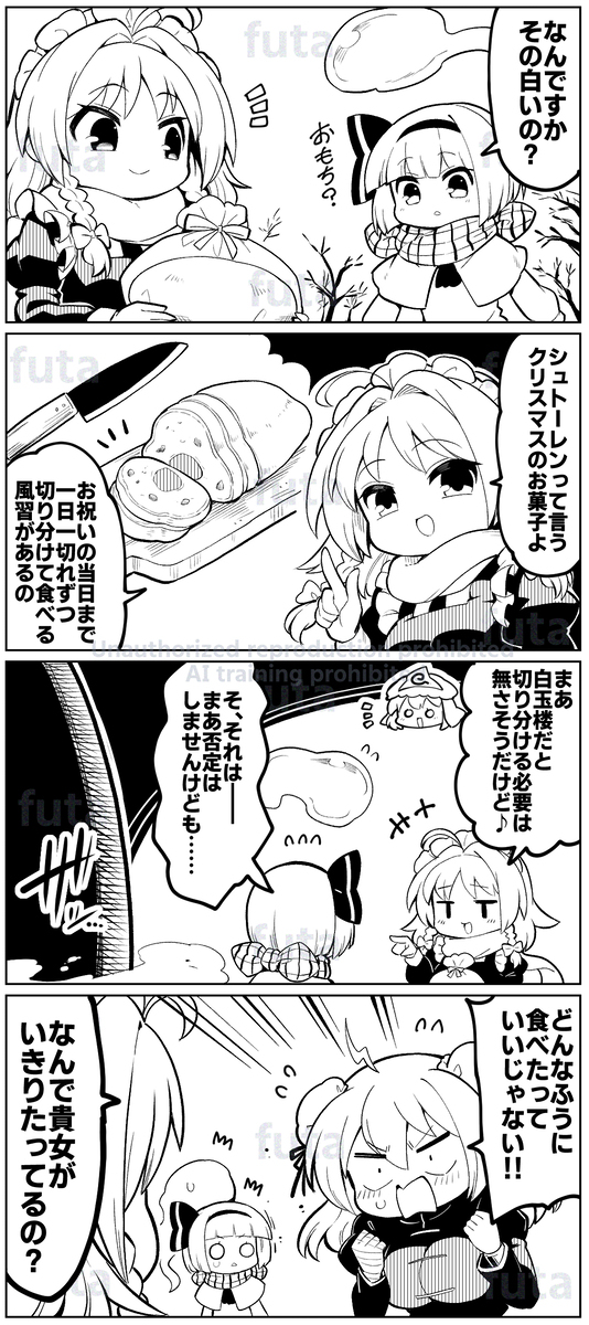 在Twitter上投稿的4帧其48
