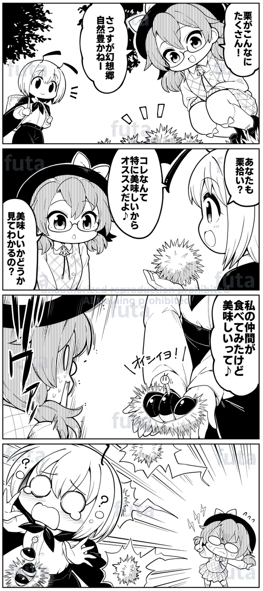 在Twitter上投稿的4帧其48