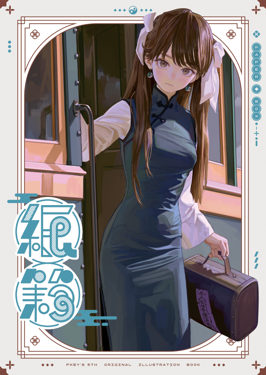 漫画105新刊《纸箱》