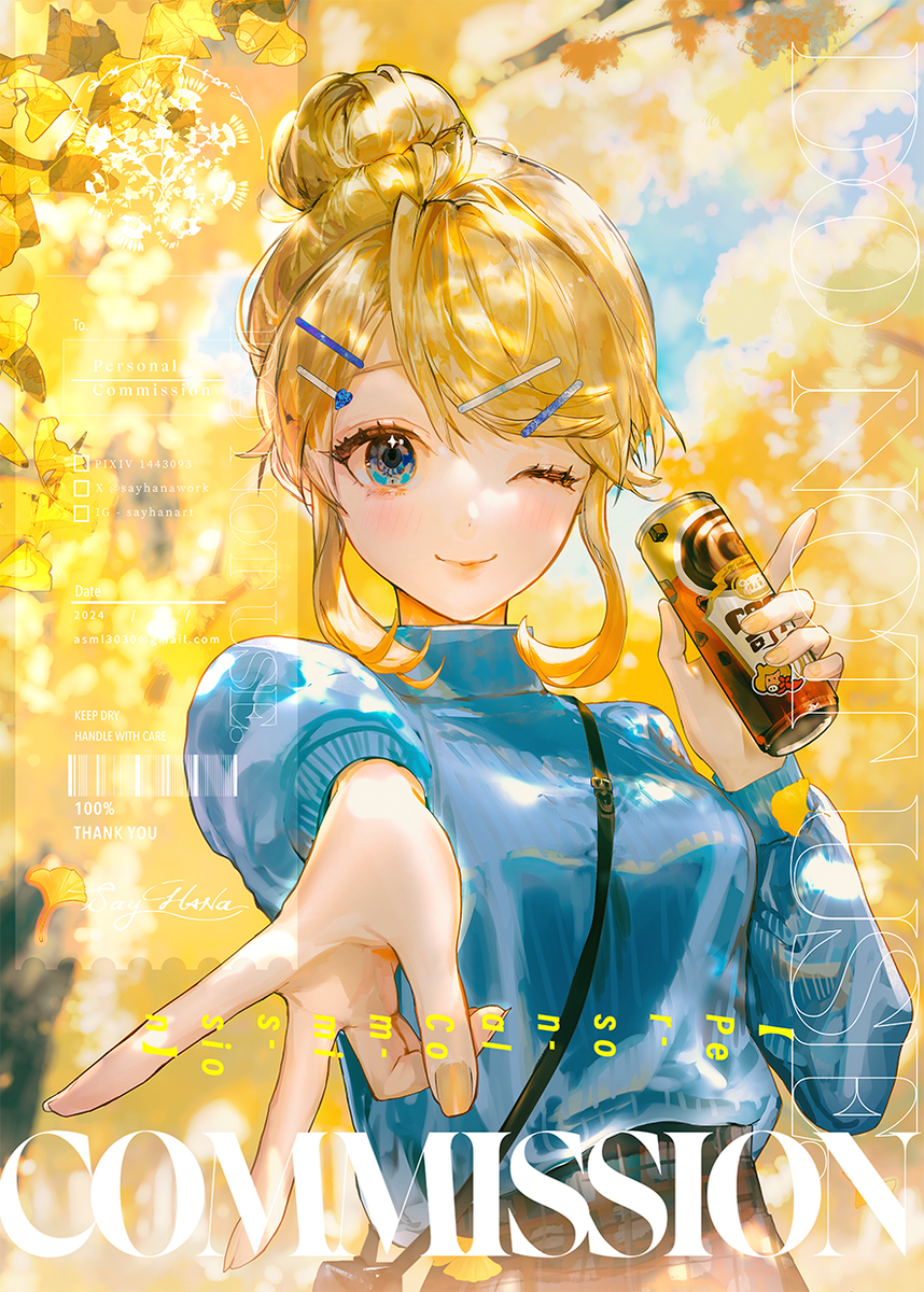银杏
