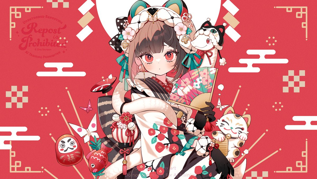 招福
