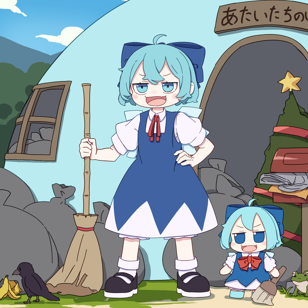 大扫除