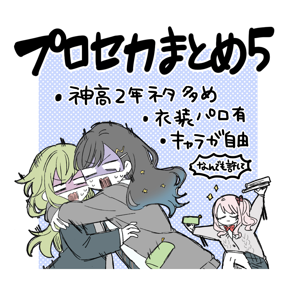 普罗塞卡总结 ⑤