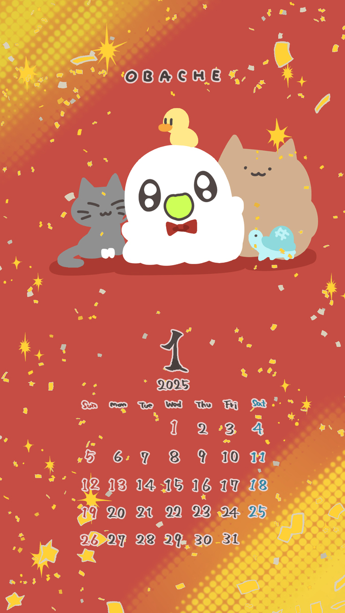 1月日历