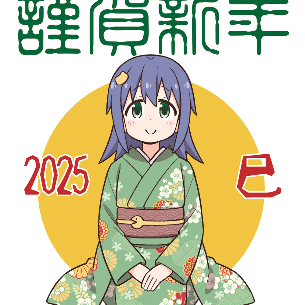 2025