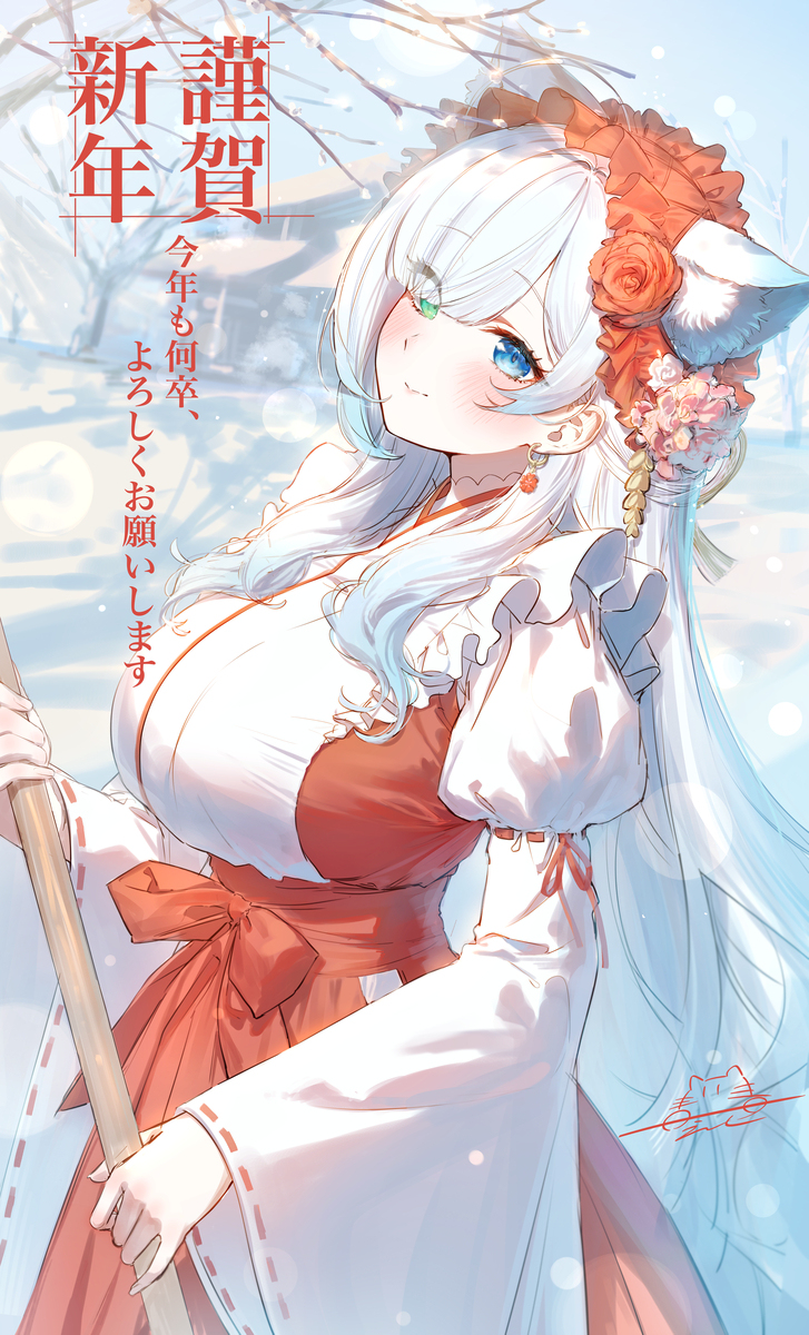 新年快乐!🎍