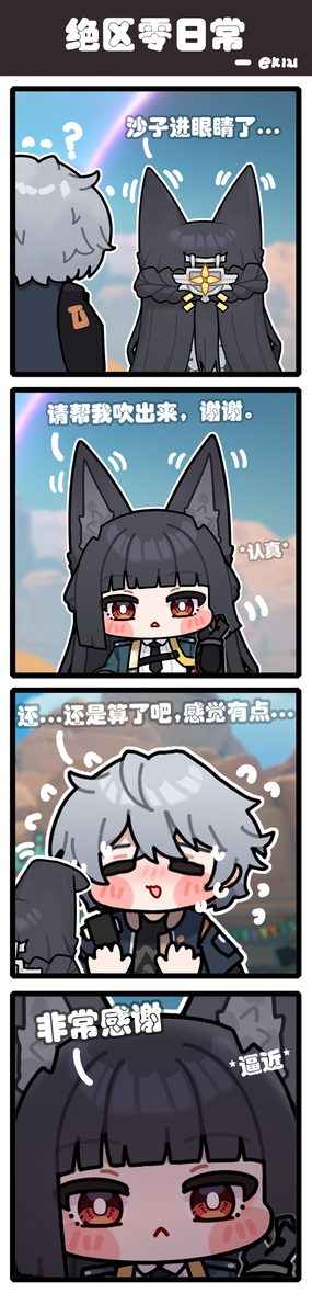 非常感谢(靠近)