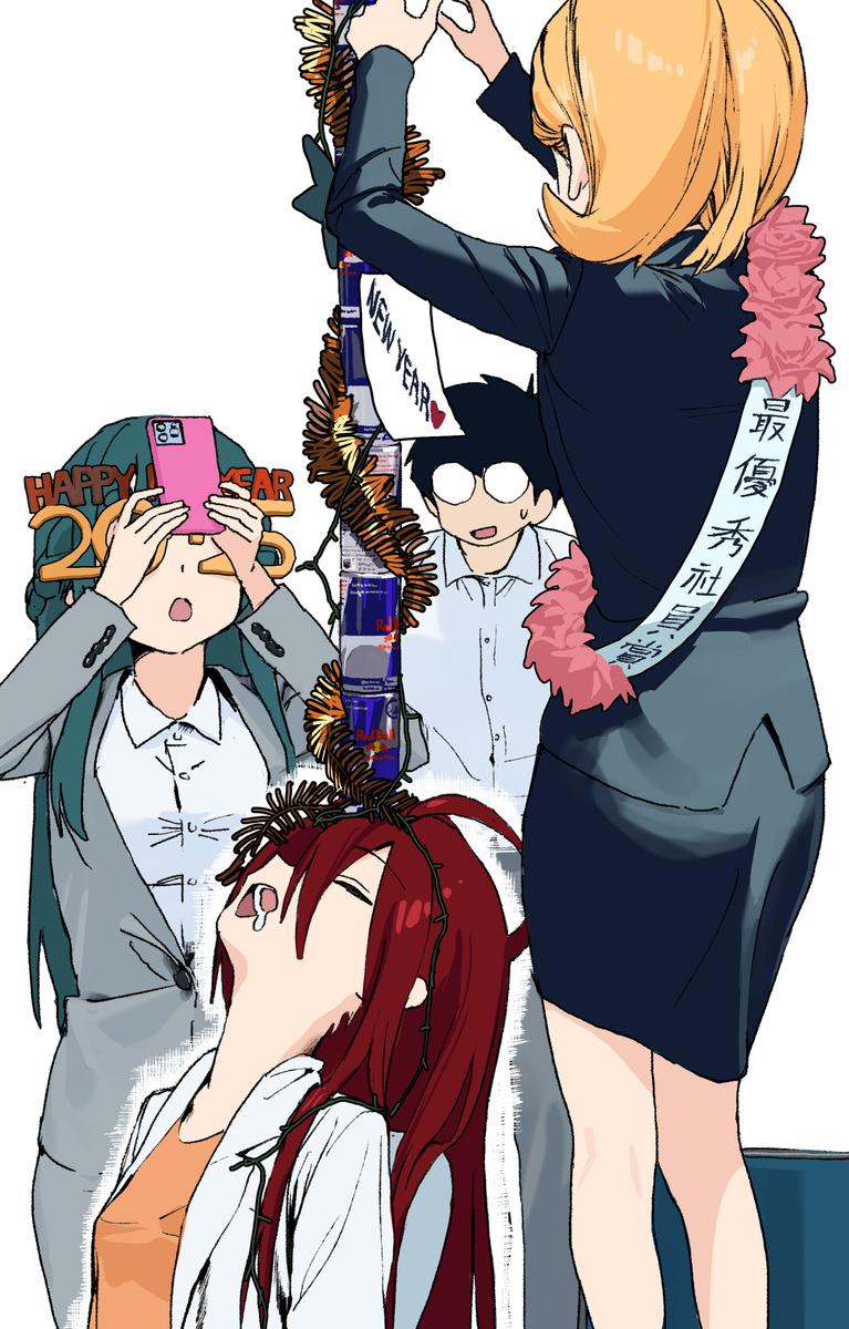 Happy New Year