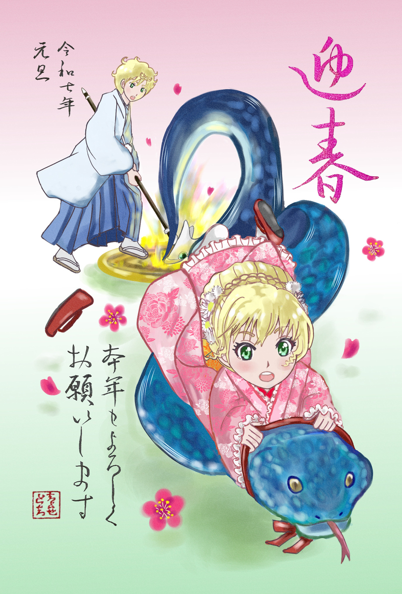 🎍贺年卡2025🎍