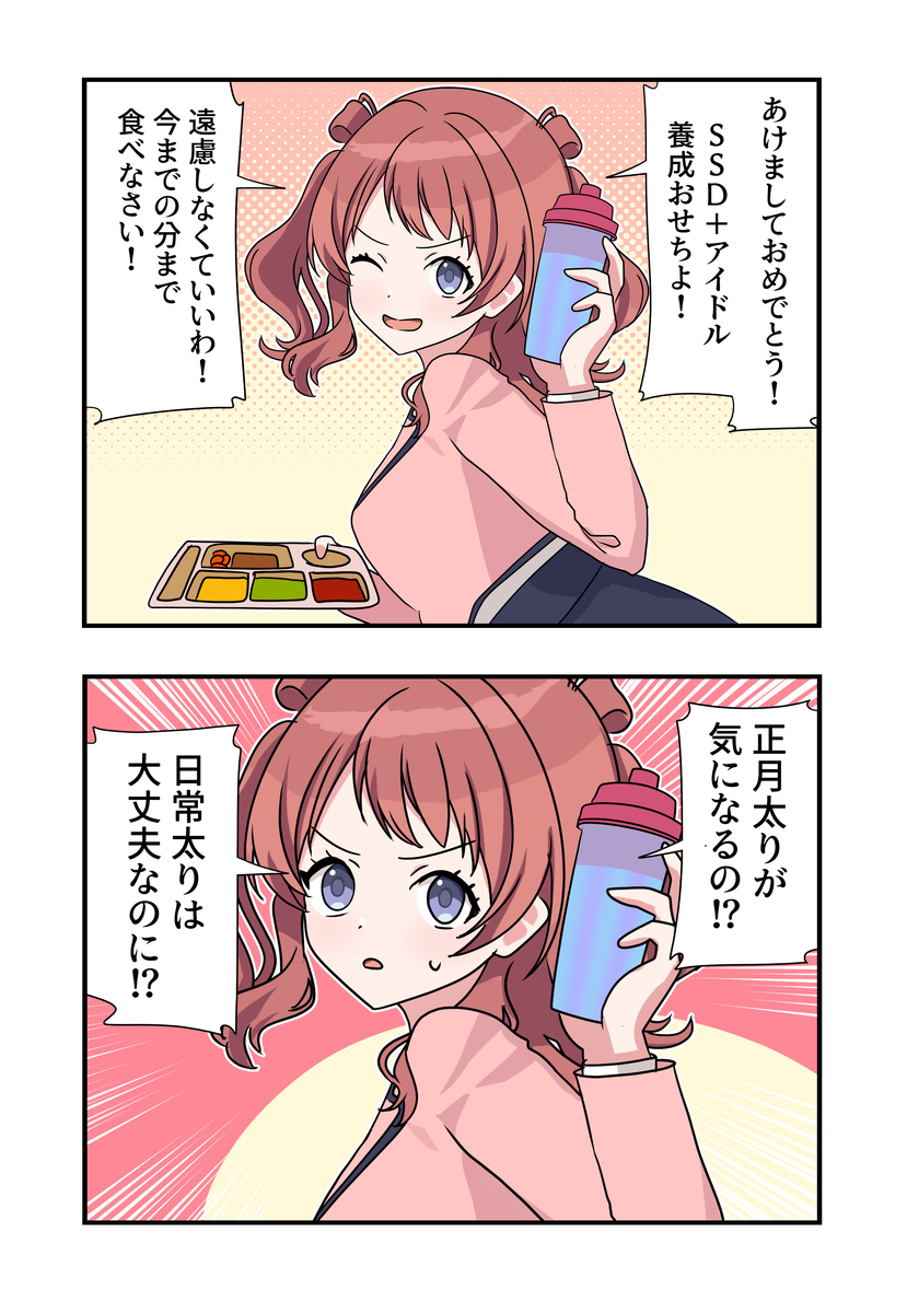 学大众漫画2051