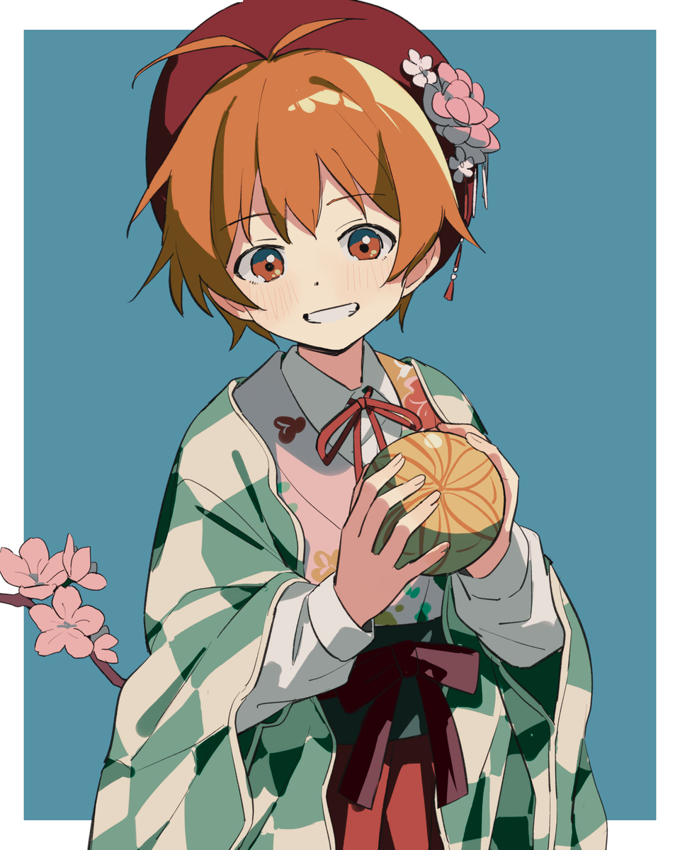 新年