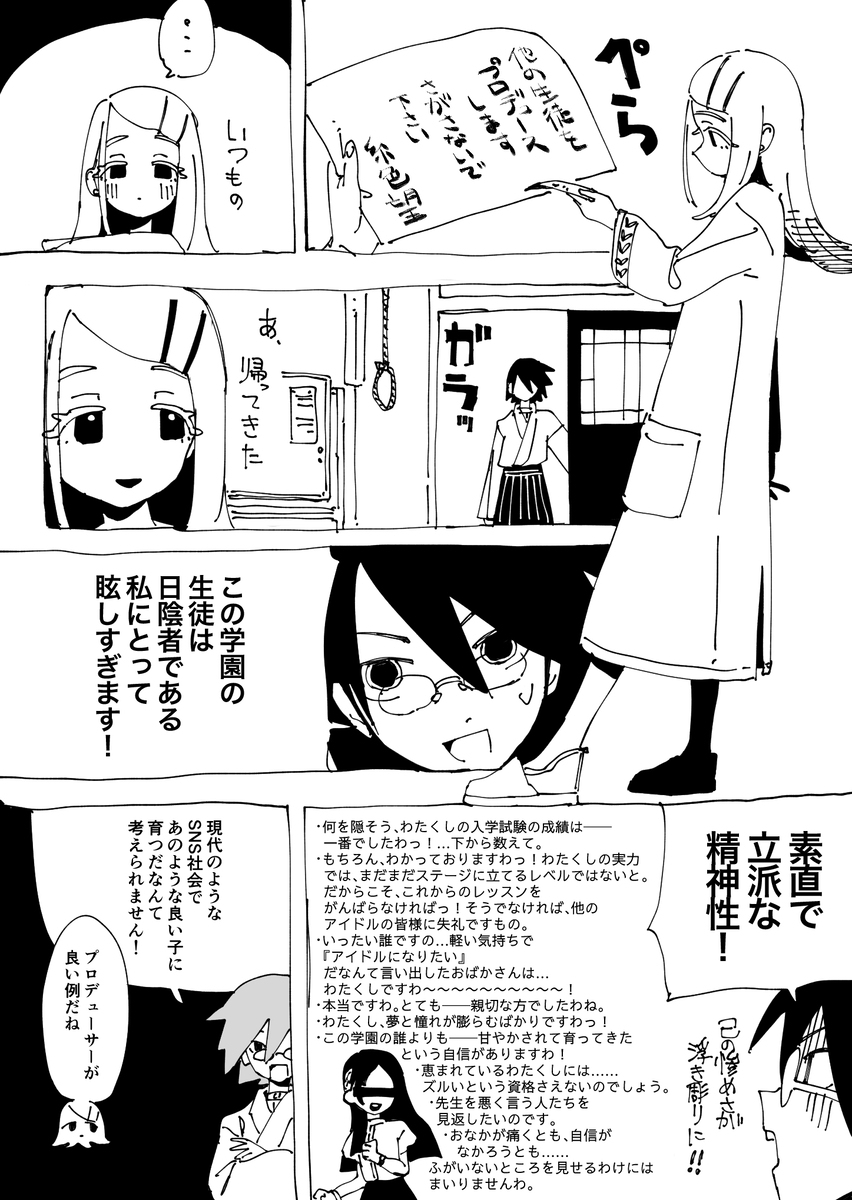 广P绝望医生帕罗
