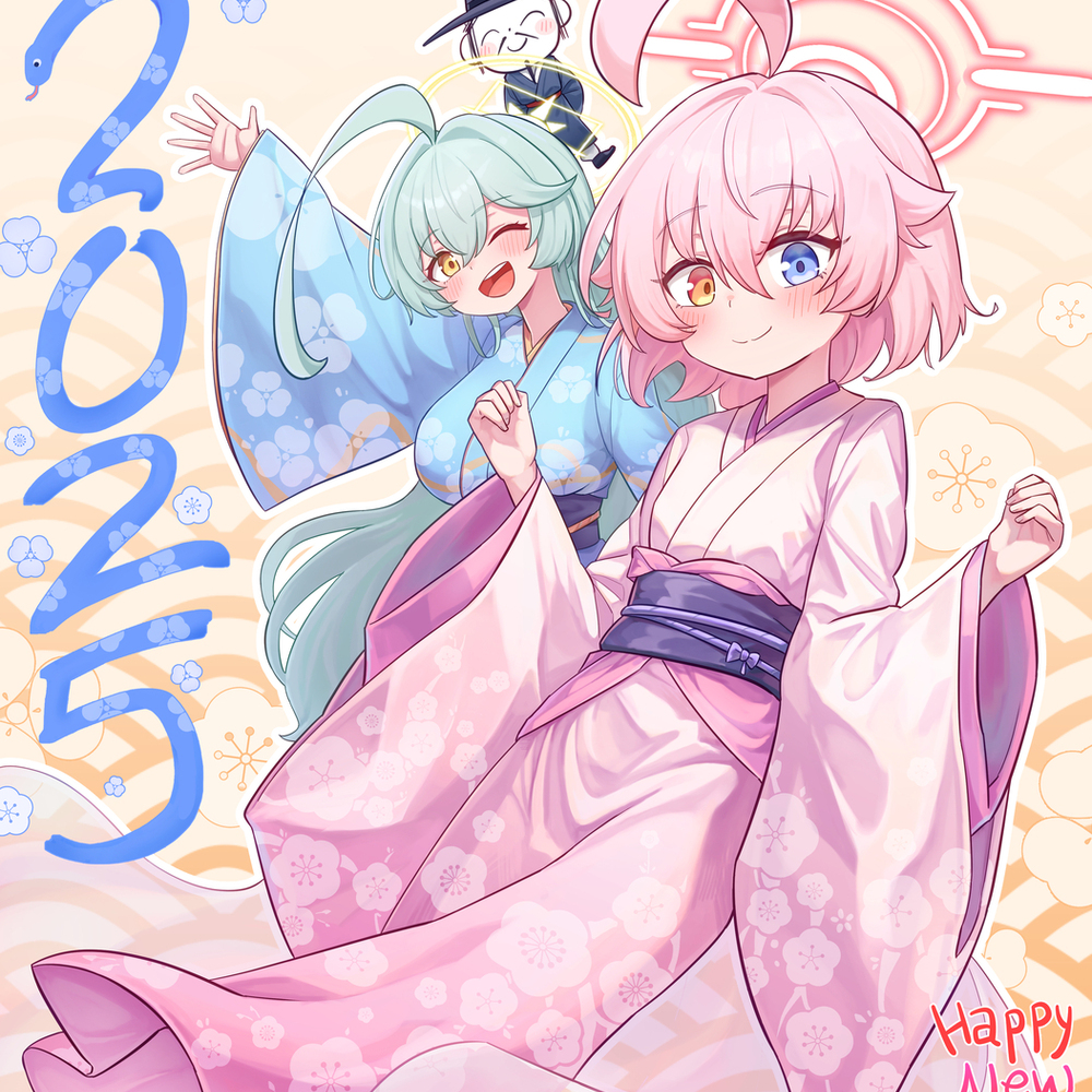 Happy new year