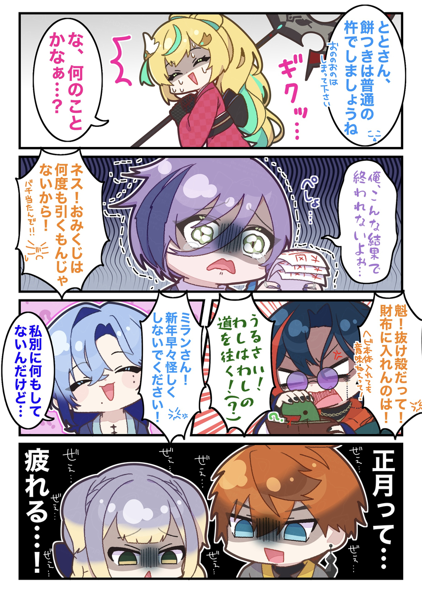 新年是&hellip;