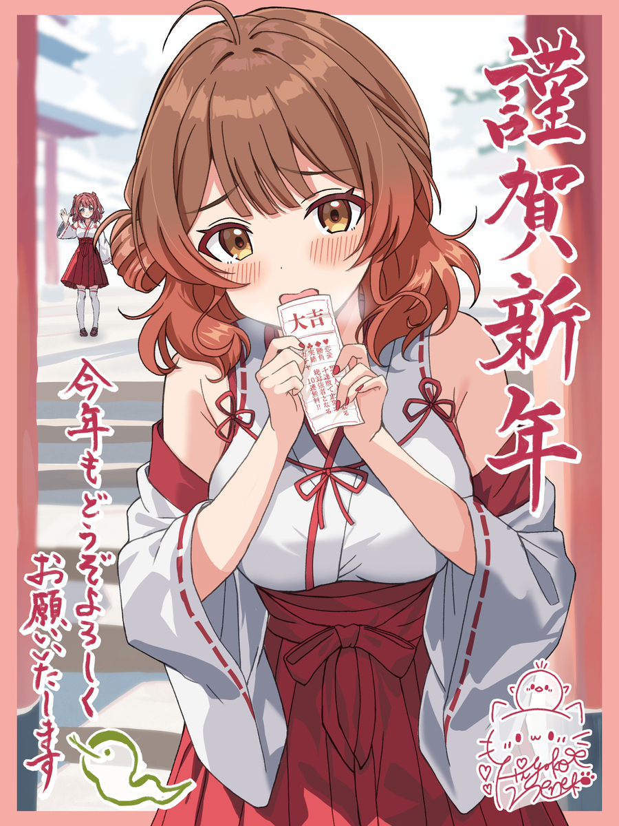 新年巫女佑芽!🐍⛩️