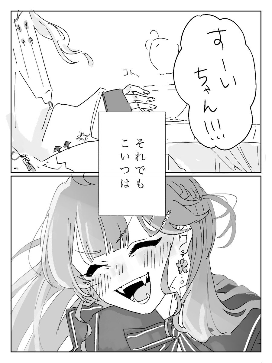 Mcmt吸血鬼卡通