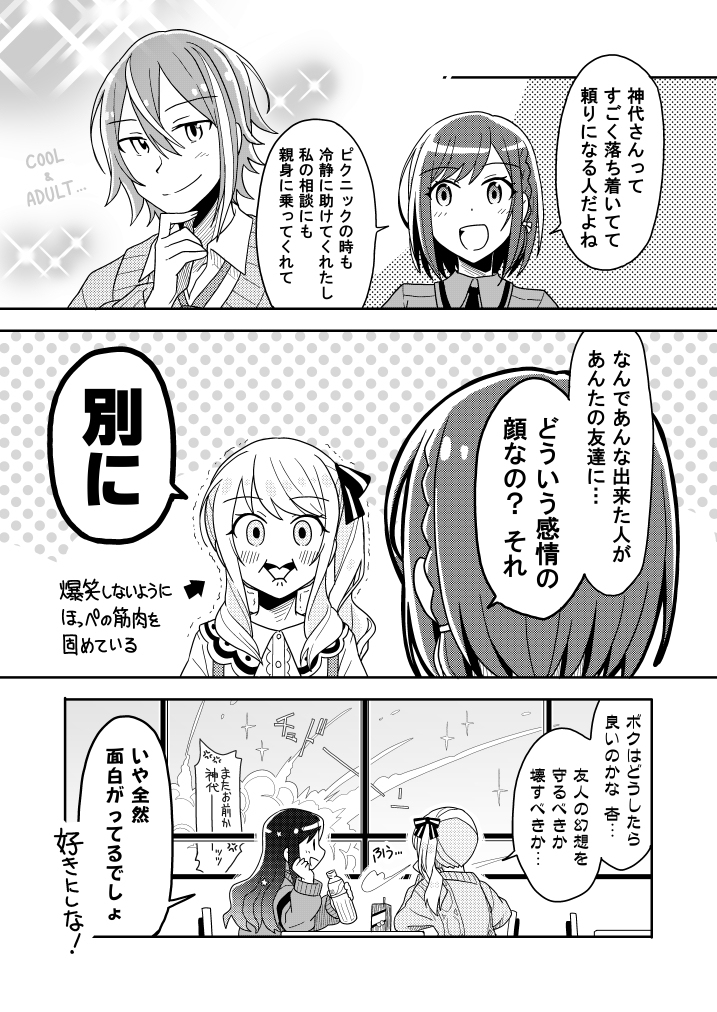 从画名视角的神代类