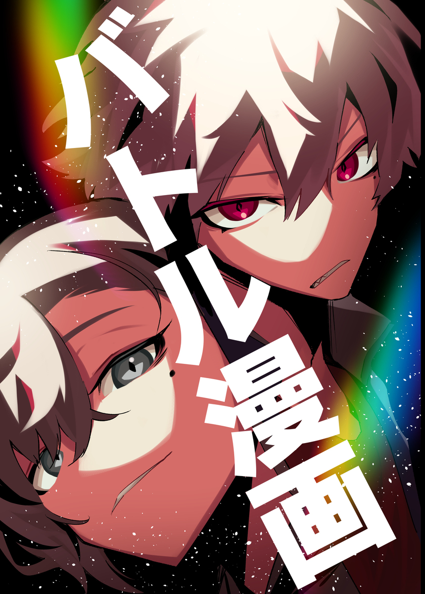 《二叔的战斗漫画叶 &middot; 葛叶篇》通知