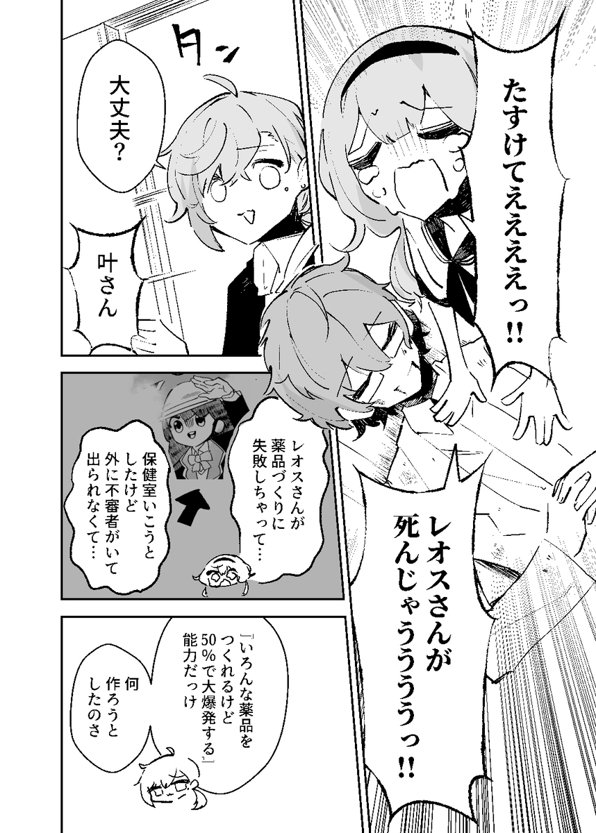 《二叔的战斗漫画叶 &middot; 葛叶篇》通知