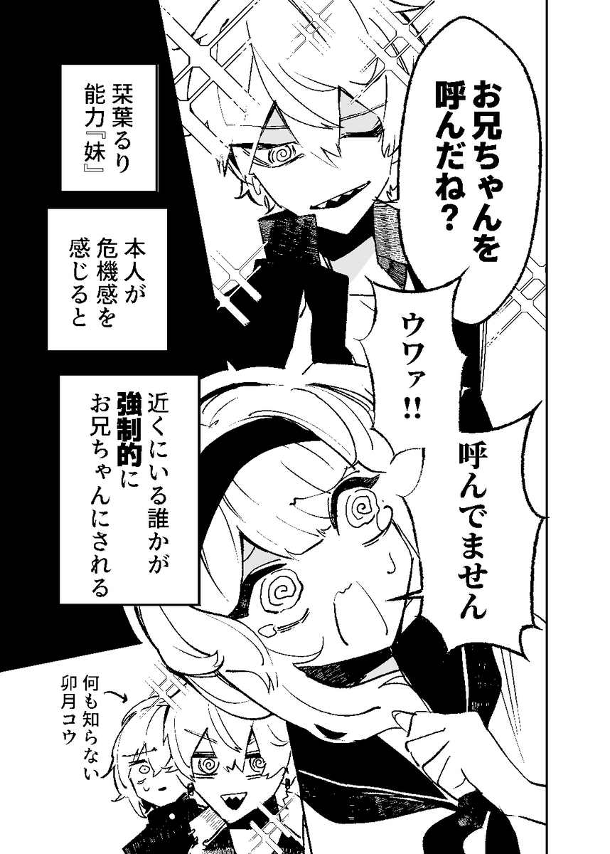 《二叔的战斗漫画叶 &middot; 葛叶篇》通知