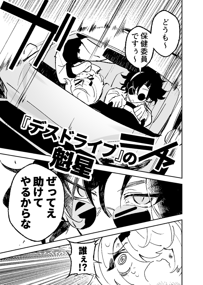 《二叔的战斗漫画叶 &middot; 葛叶篇》通知