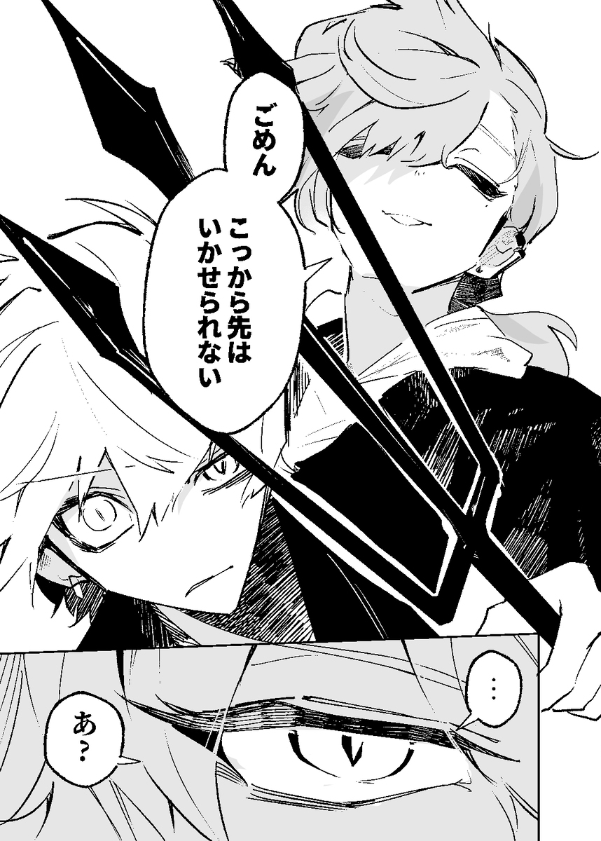 《二叔的战斗漫画叶 &middot; 葛叶篇》通知