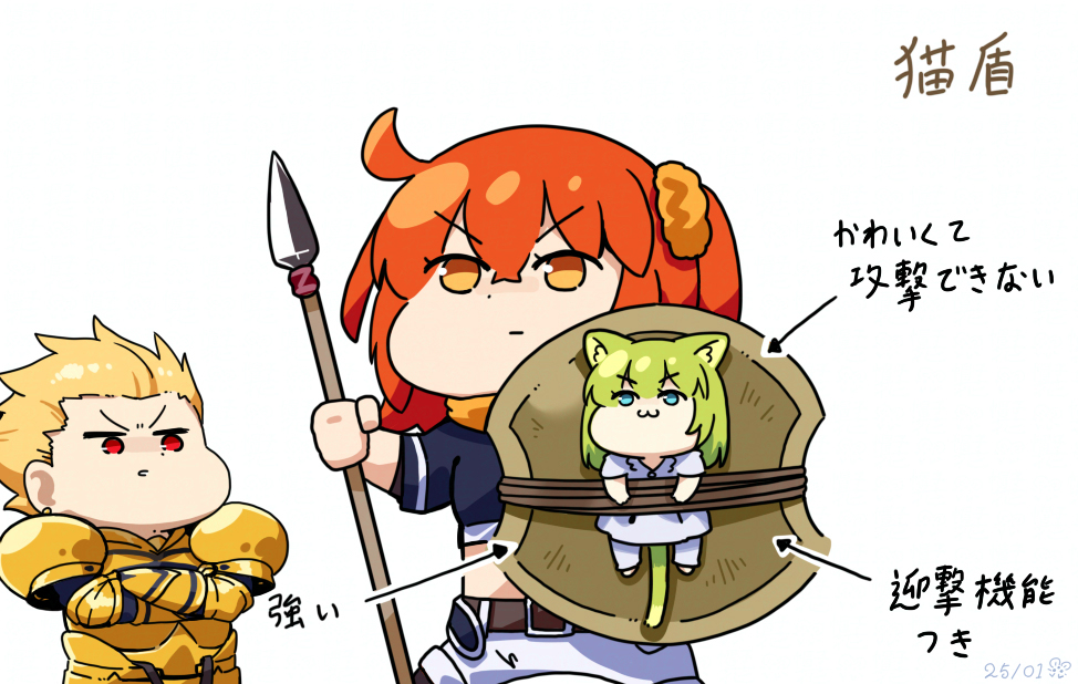 FGO段子