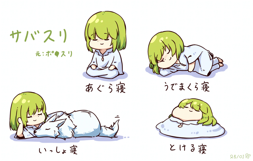FGO段子