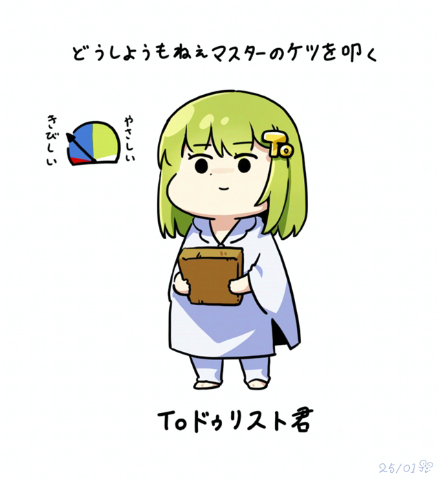 FGO段子