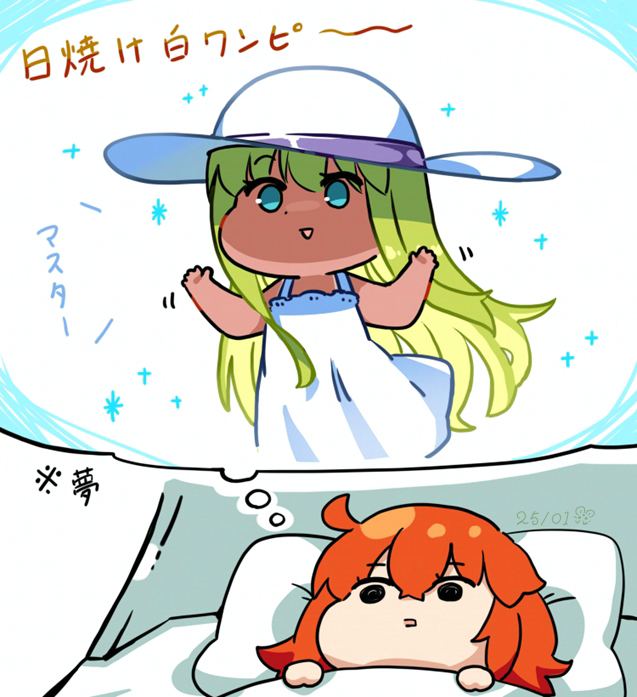 FGO段子
