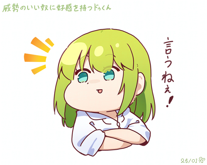 FGO段子